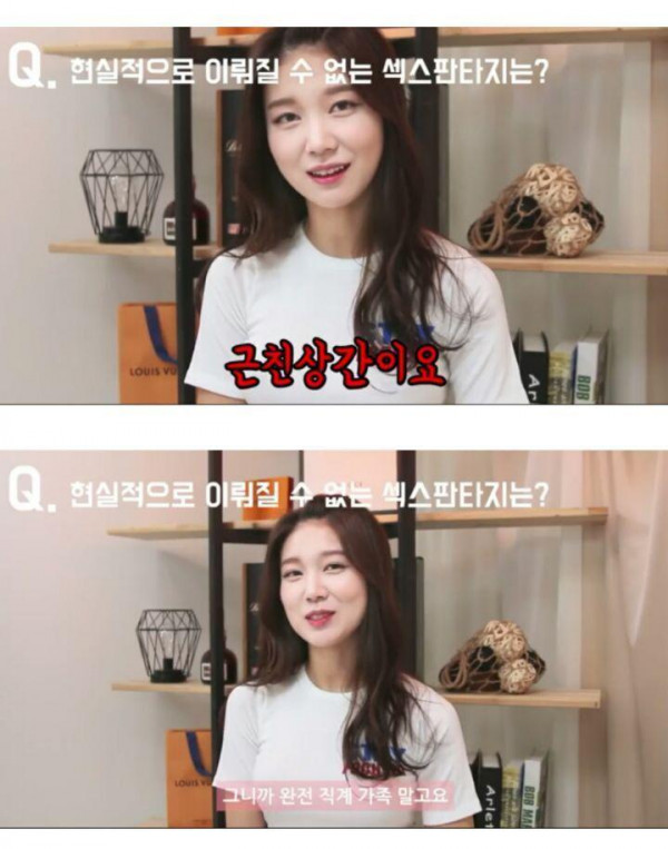 근친상간이 섹스판타지라는 유튜버