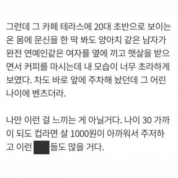 현타 온 30살 공시생...JPG