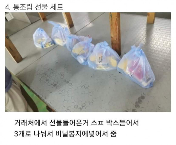 중소기업 명절 선물세트 레전드 모음