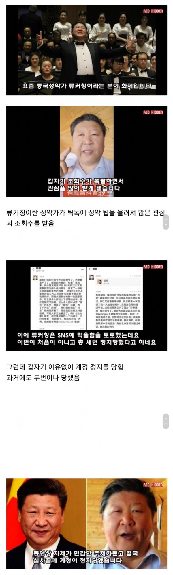 틱톡 올렸다가 계정 삭제 당한 아저씨