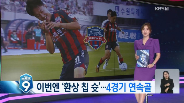 K리그에 내려온 축구의 신