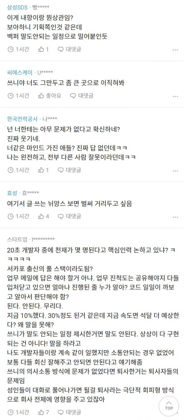 와 진짜 내향적인 동료들 토나온다