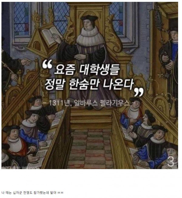 에휴... 요즘 대학생들 수준 실화냐