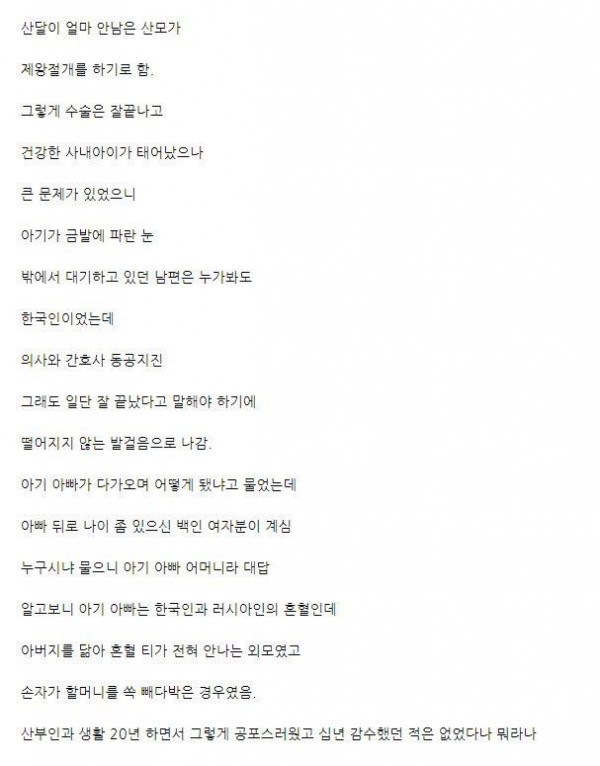 당황한 산부인과 의사.TXT