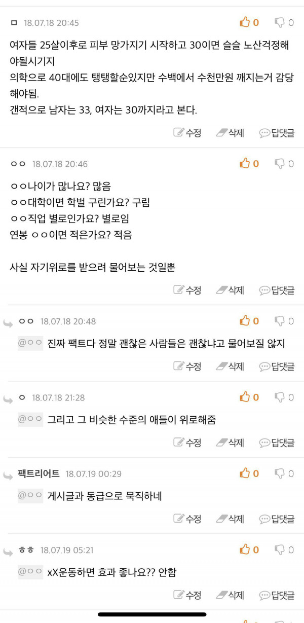 여자 34살이면 노처녀로 보나요