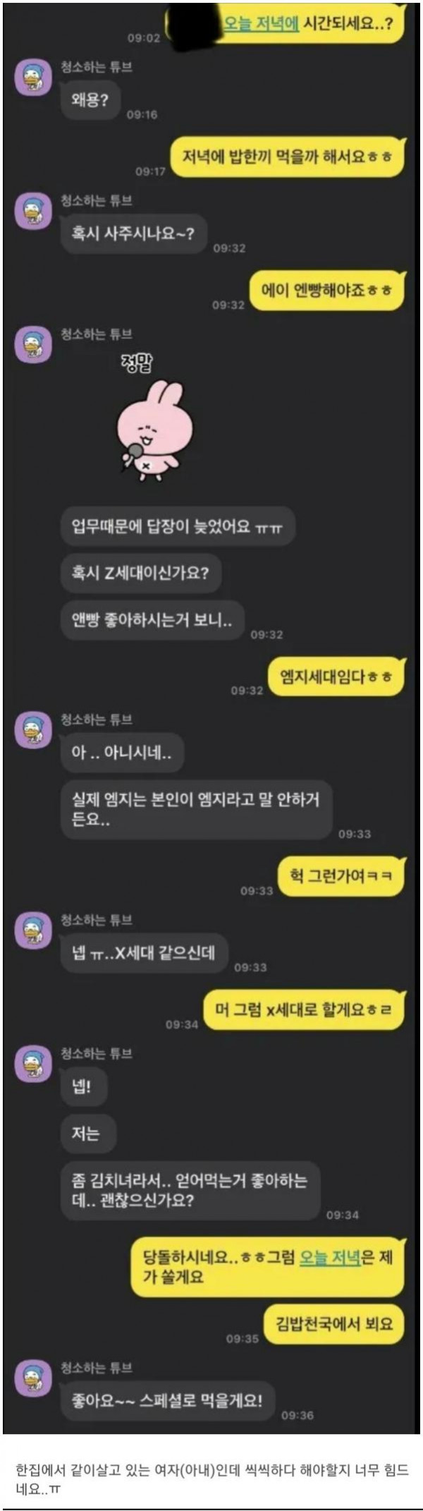 이 여자 계속 만나도 될까요?