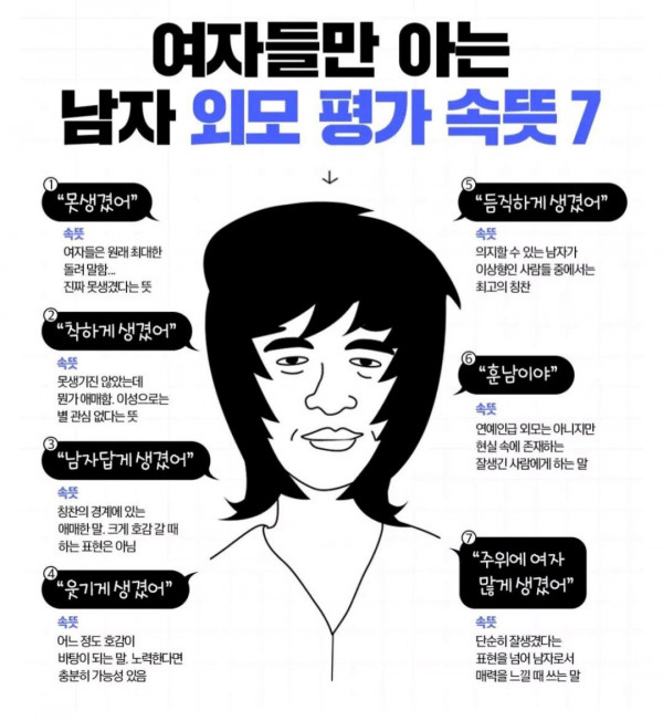 당신은 못생겼나요?.jpg