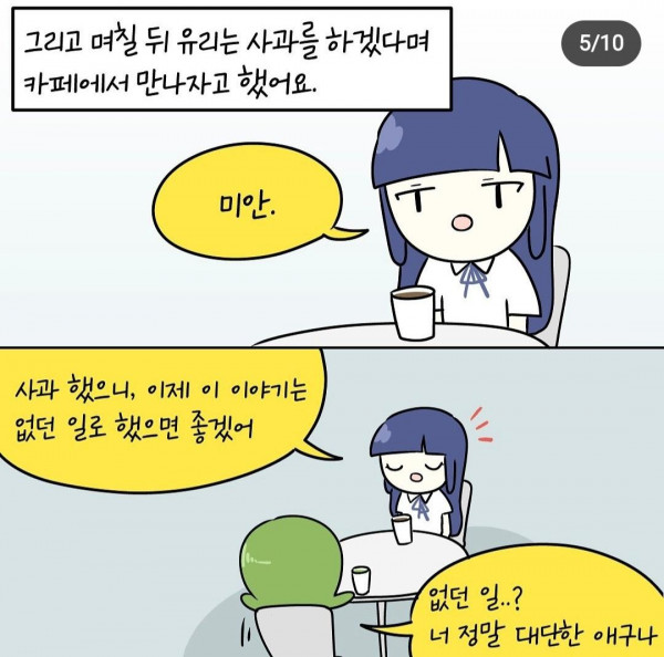 미술학원에서 다른 친구 그림 도둑질해서 대학지원한 여고생 2