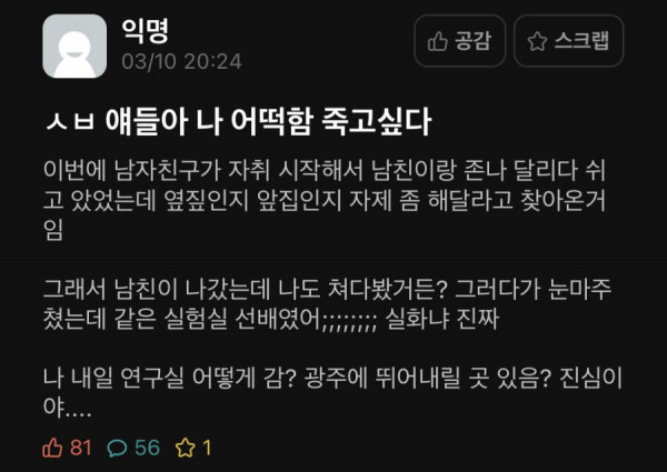 여대생 ㅅㅅ후기