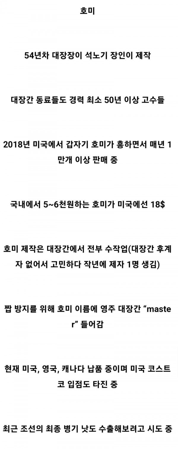 미국에서 흥하고 있다는 한국 제품.jpg