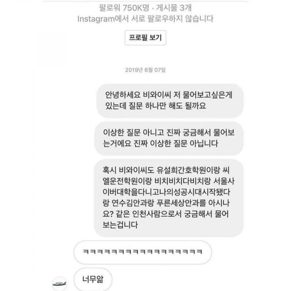 인천 사람들은 무조건 공감한다는 것 ㅋㅋㅋ