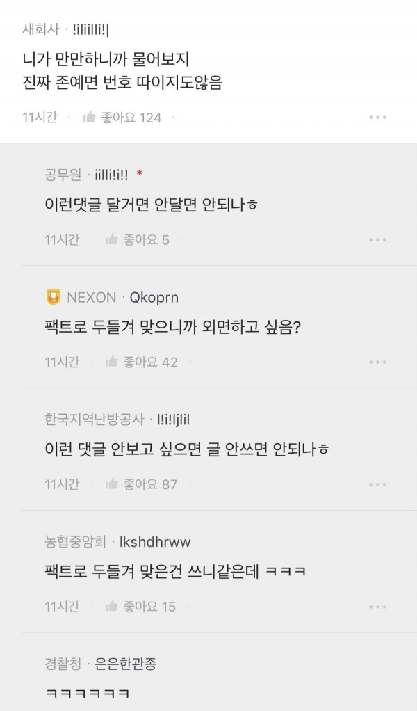 블라)남자들 번호딸때 거울안보나