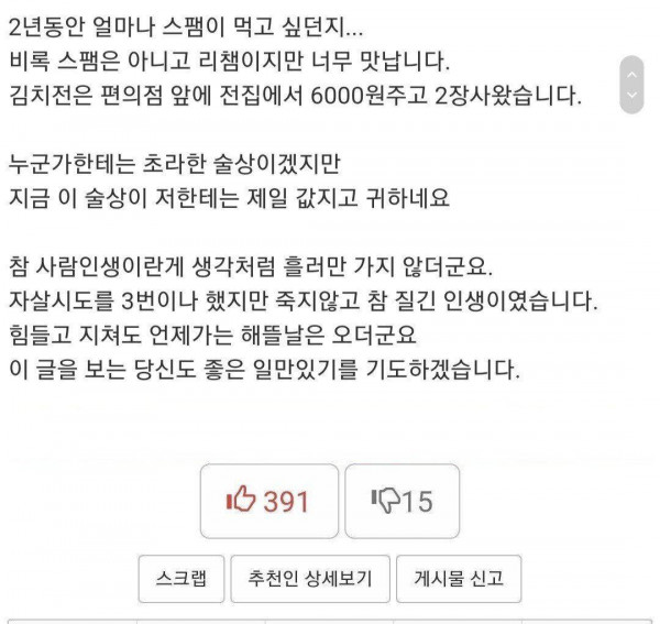 빚 다 갚고 처음 먹는 술상.jpg