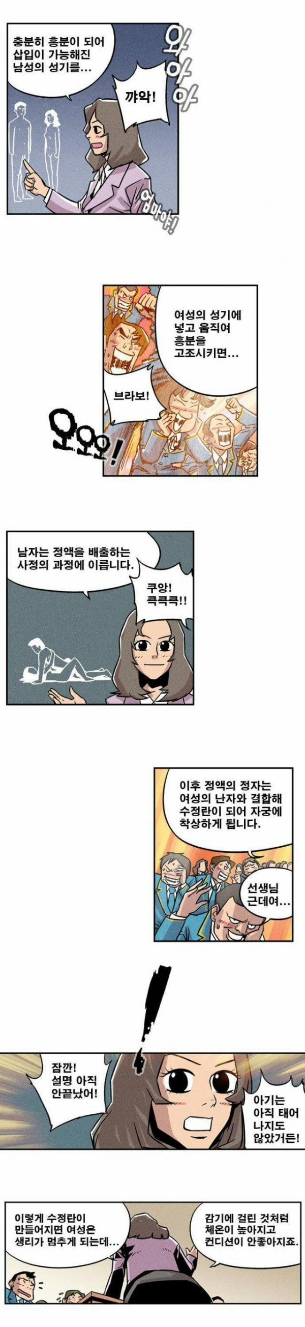 디테일한 성교육 뜨하하하