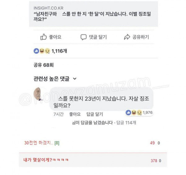 남자친구와 야스를 안 한지 한달이 지났습니다..