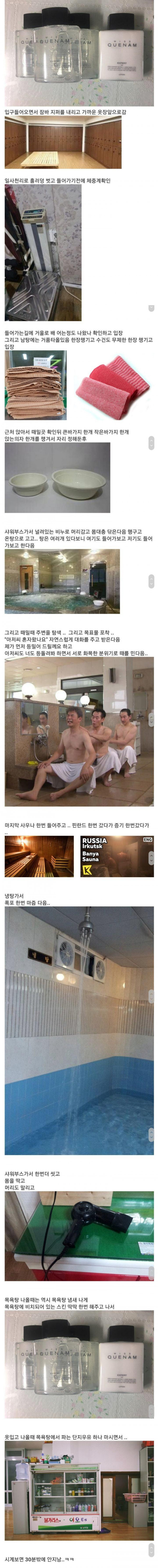 여자들은 이해 못하는 남탕의 비밀