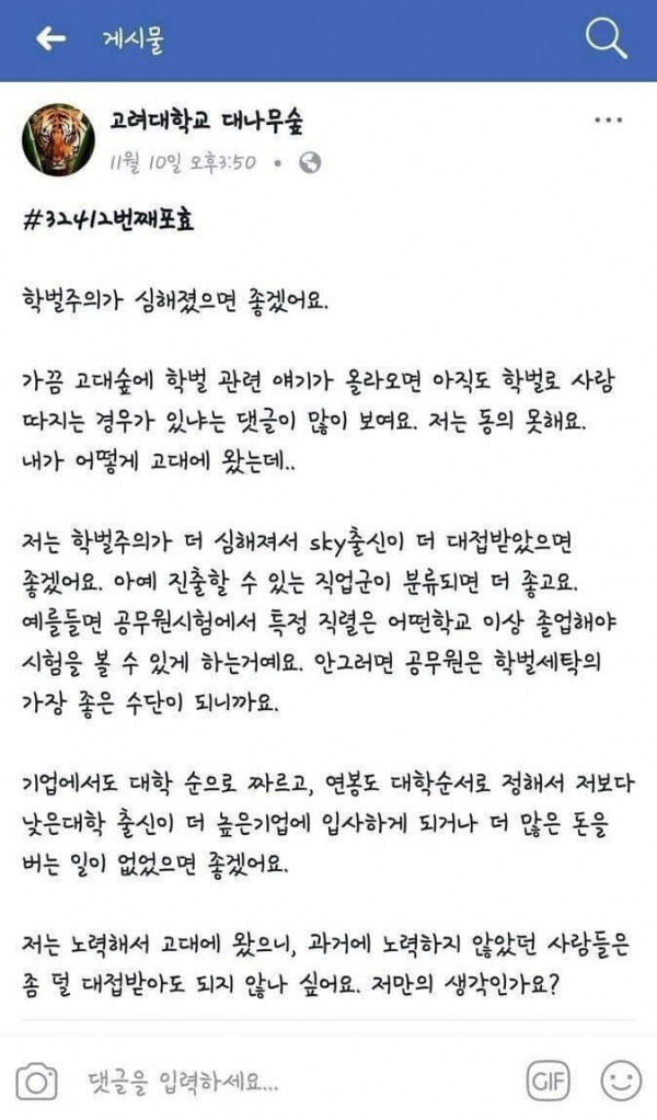 여기서 제일 나쁜놈은?