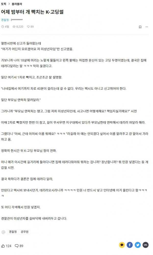 K 고딩 위엄