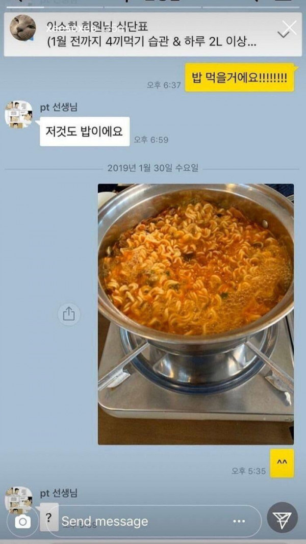 헬스 트레이너와 한소희의 카톡 ㅋㅋㅋㅋㅋ