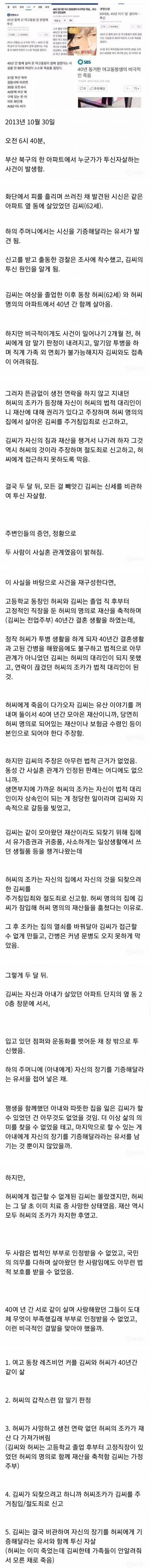 여고생 레즈커플의 비극적인 최후.jpg