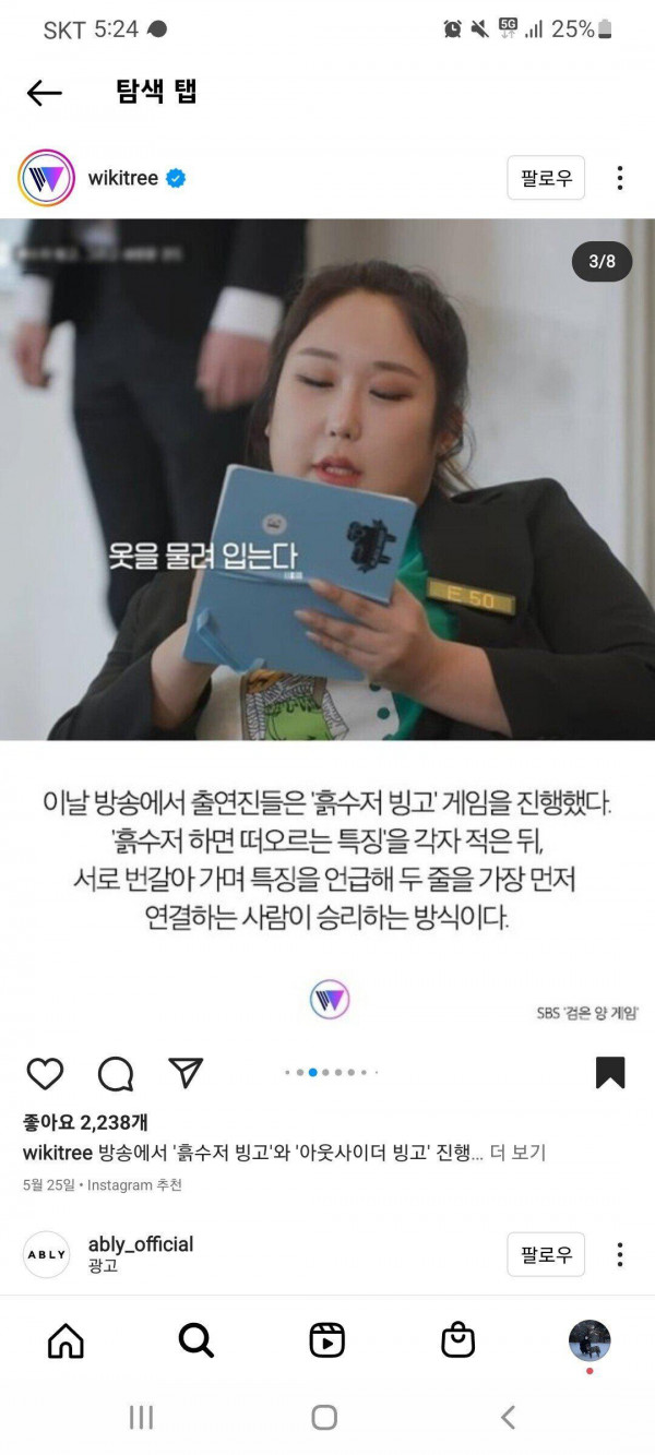 흙수저 특징으로 빙고겜 하는 공중파