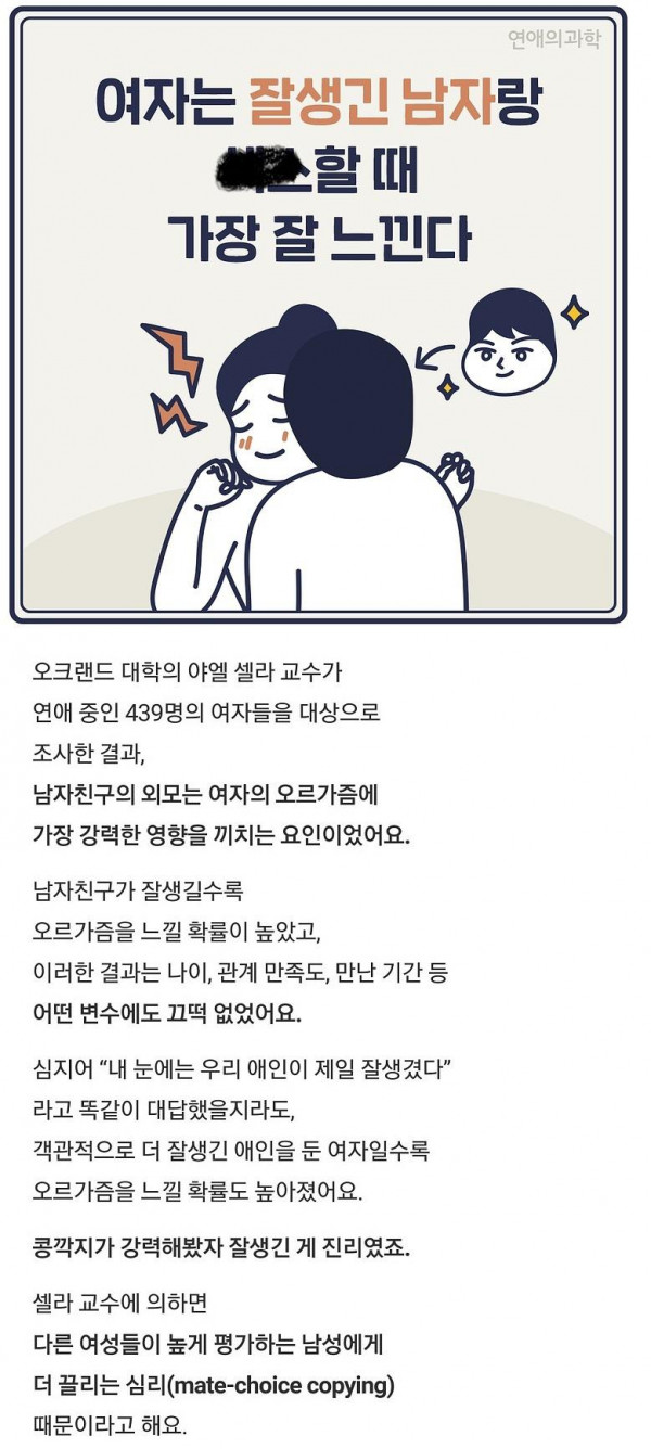 여자가 성행위시 가장 중요하게 느끼는 요소