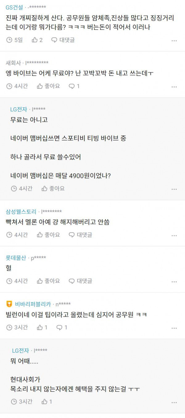 멜론은 정가에 쓰면 호구다.jpg