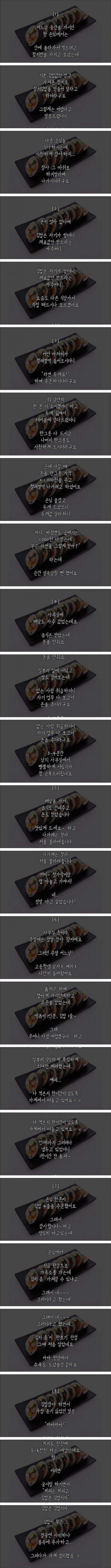 김밥 장사를 때려친 이유