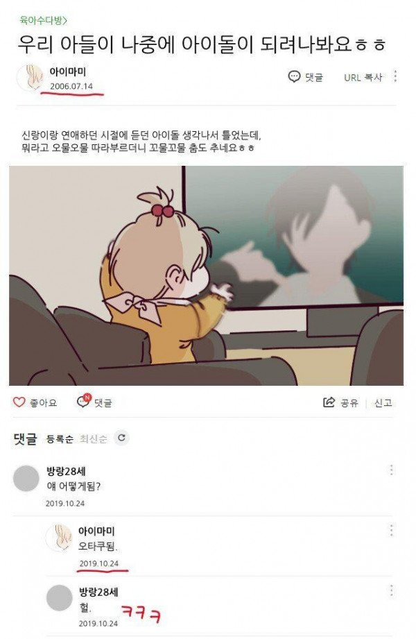 아이돌 될 것 같은 우리 아기..jpg