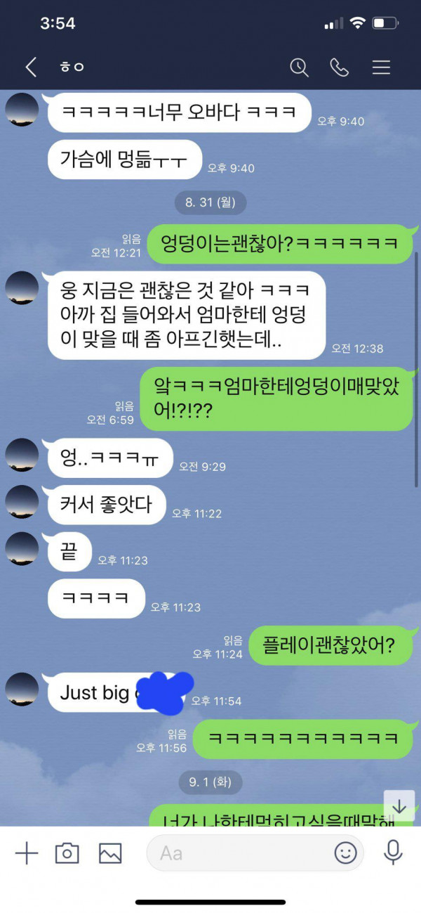 알파메일의 섹스 생활.JPG