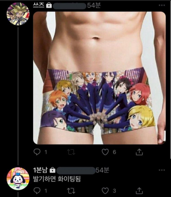 힘을 모으면 커지는 팬티