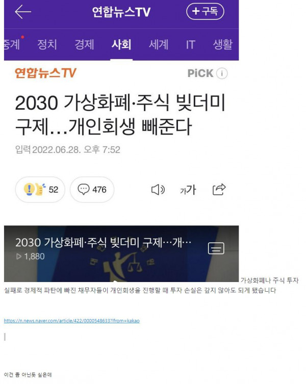 2030 가상화폐 ,주식 빚더미 구제 개인회생 빼준다