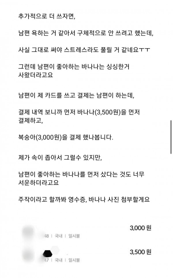 임신 21주차 아내에게 썩은 과일을 사다준 남편