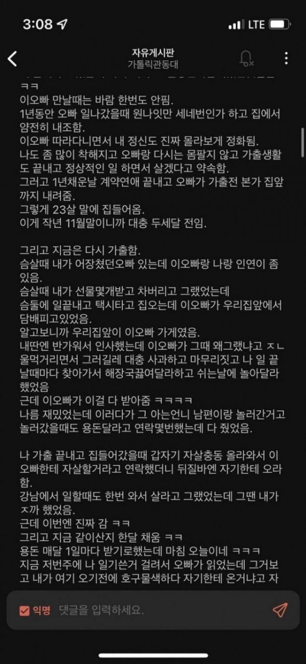 15살 때부터 몸 팔았던 처자