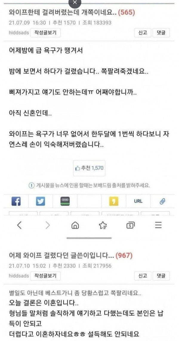 딸치다 걸려서 이혼당함