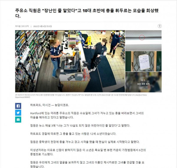 미국에서 12살 짜리가 권총강도를 저지름