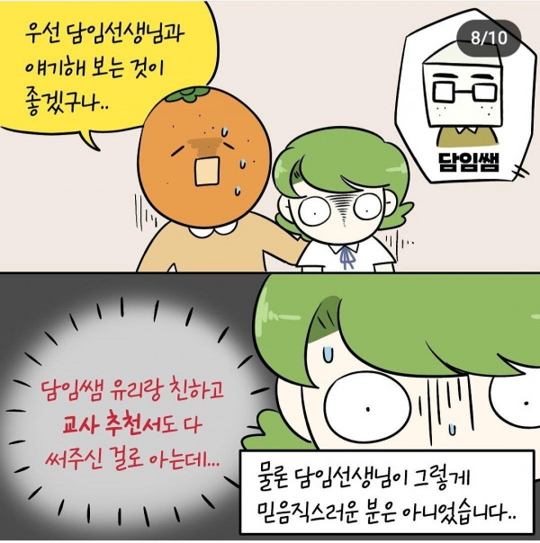 미술학원에서 다른 친구 그림 도둑질해서 대학지원한 여고생 1