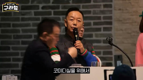 개그맨들을 위해 천만원을 기부한 김구라 대참사