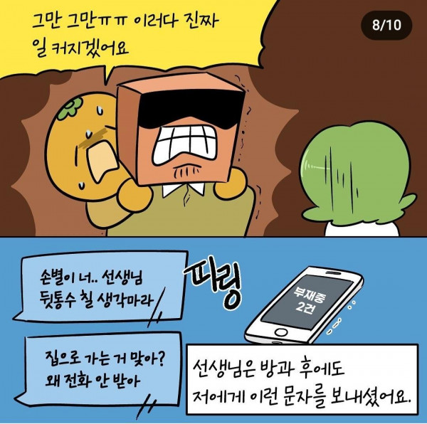 미술학원에서 다른 친구 그림 도둑질해서 대학지원한 여고생 2