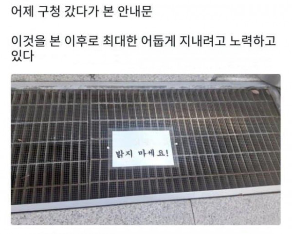 공무원 근황