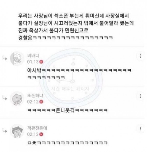 여자가 좋아하는 개그