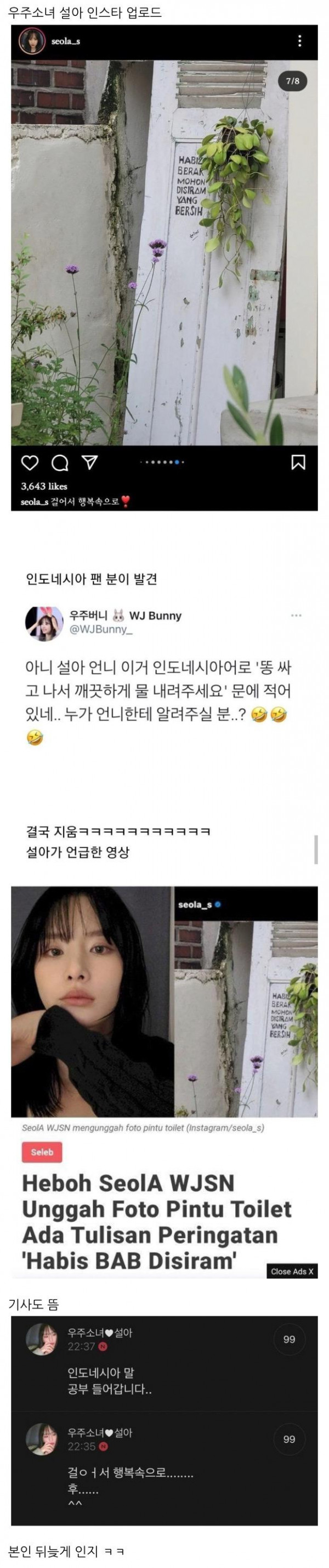 여자 아이돌 인스타 대참사