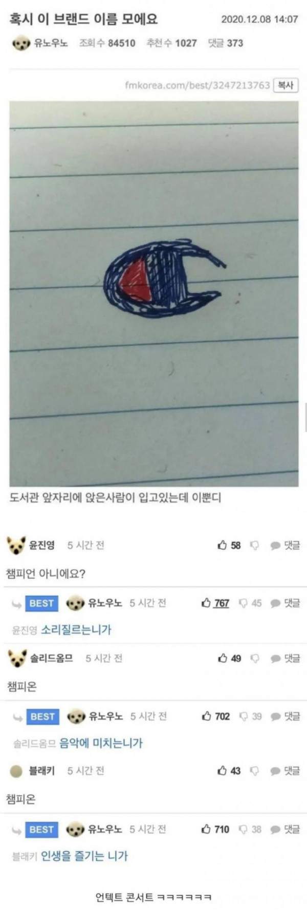 이 브랜드 이름 뭐에요?