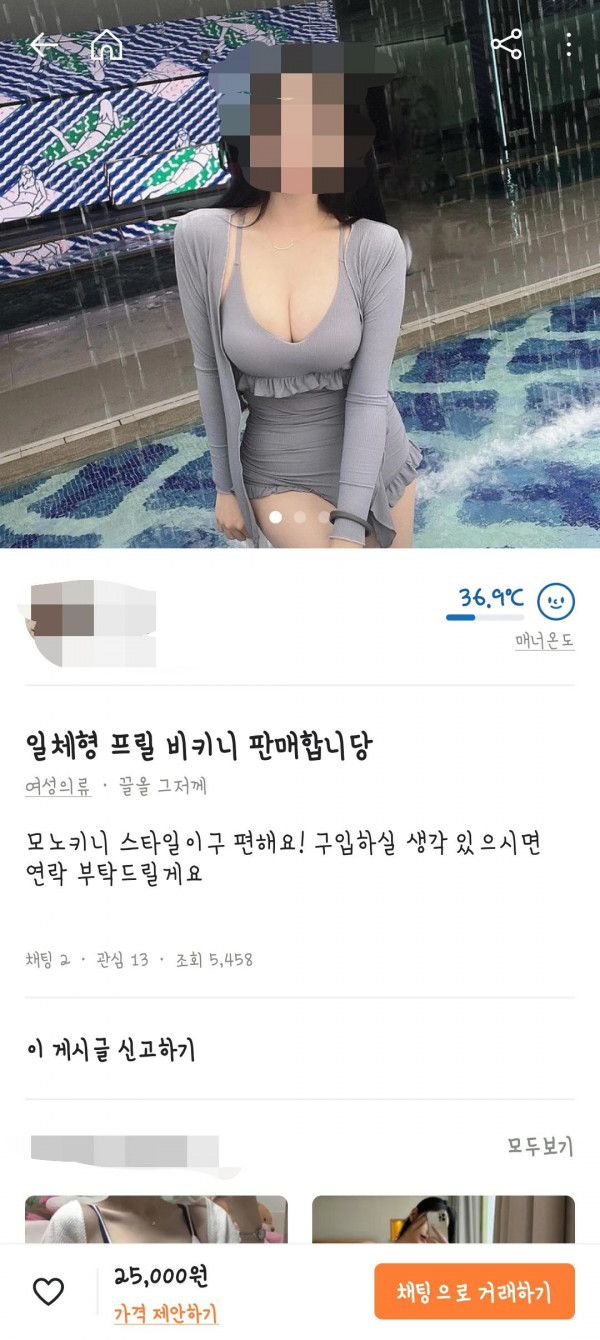 ㅇㅎ)당근마켓