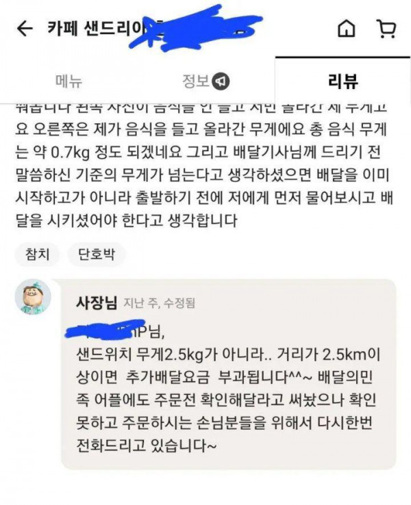 갑자기 몸무게 인증.jpg