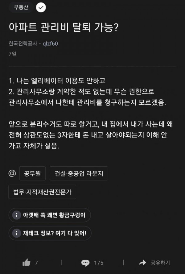 블라인드촌