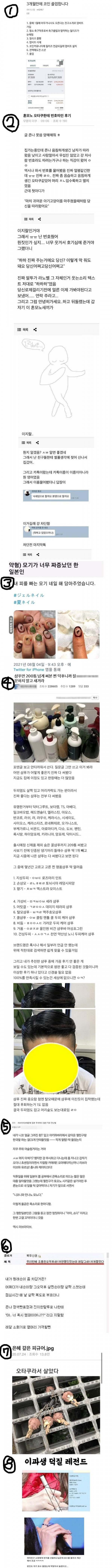 세상 레전드 혼모노들 모음