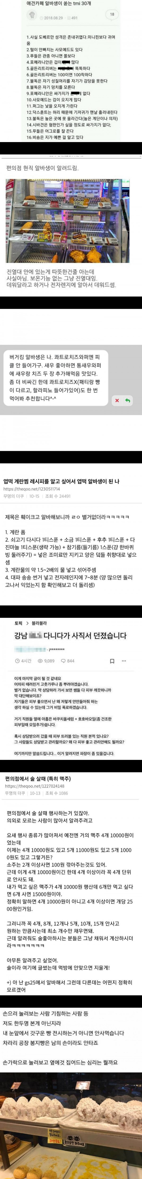 요즘 알바생들 막 대하면 안 되는 이유