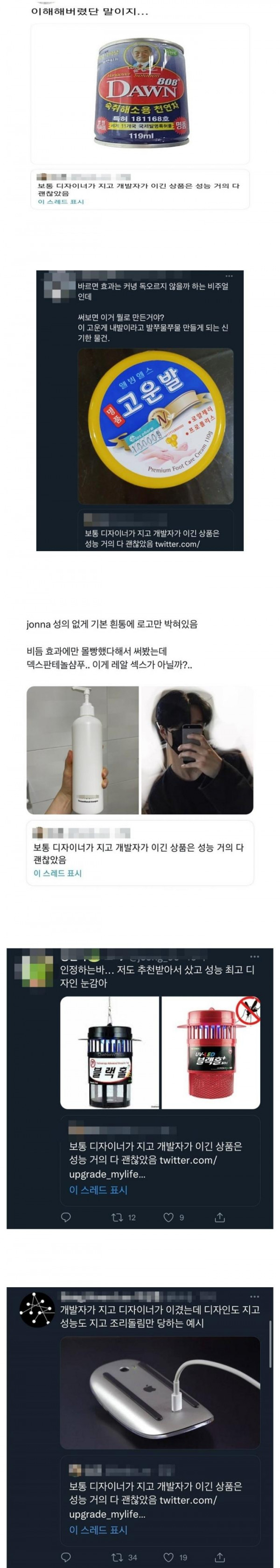 디자이너가 지고 개발자가 이겼다는 것들