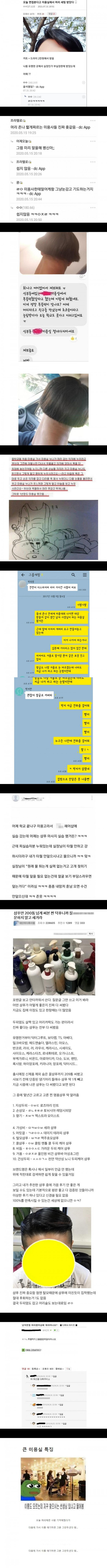 남자들에게 미용실이란??ㅋㅋ